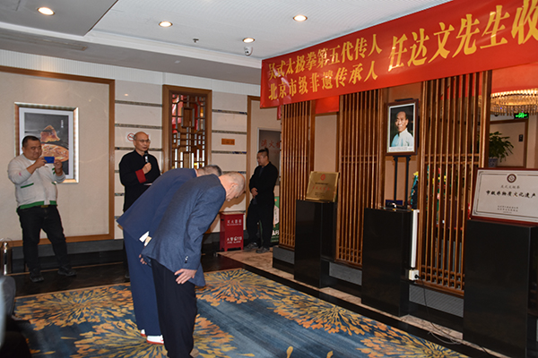 任达文老师带领新徒向王培生先生行礼